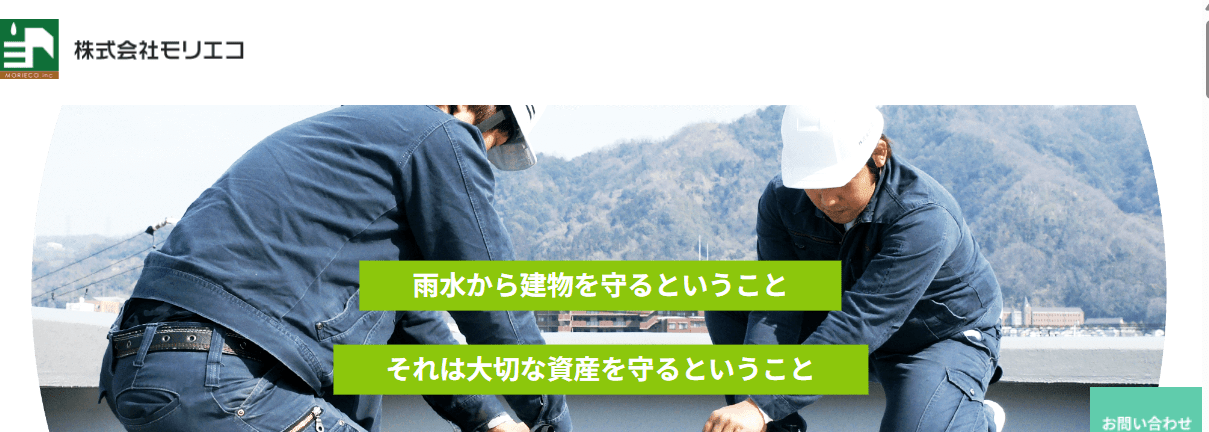 株式会社モリエコ