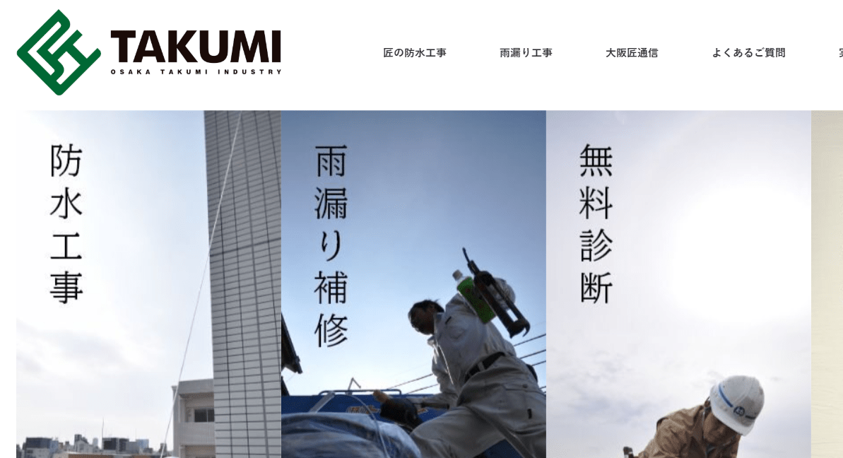 有限会社大阪匠工業