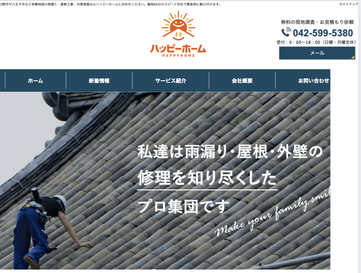 株式会社ハッピーホーム