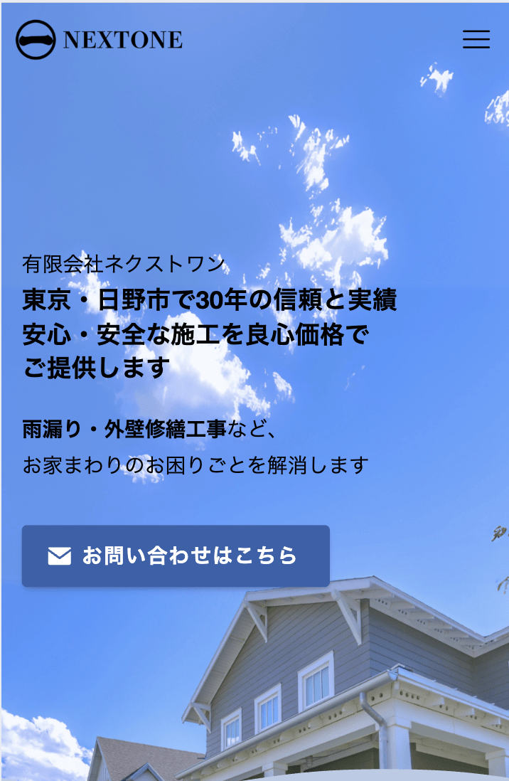 有限会社ネクストワン