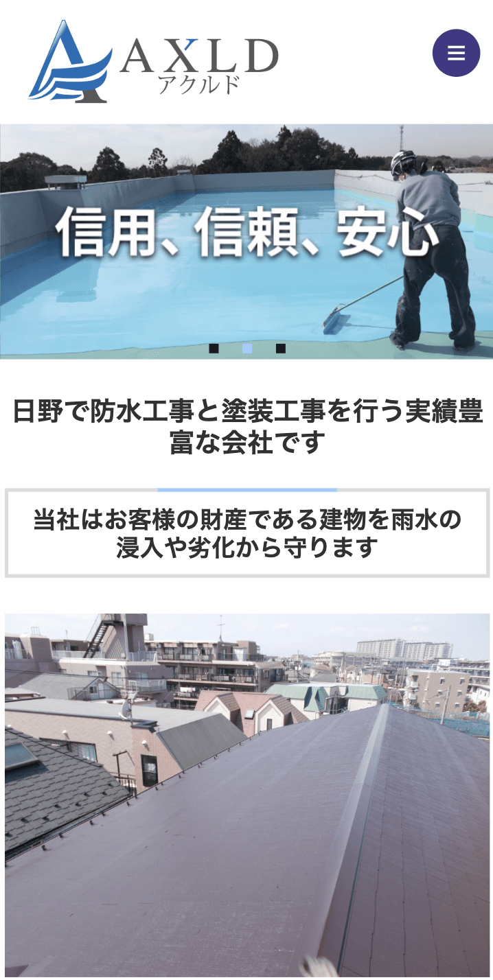 株式会社アクルド
