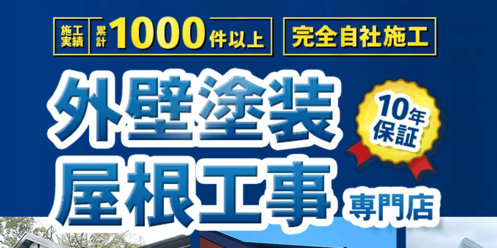 株式会社シミズホーム