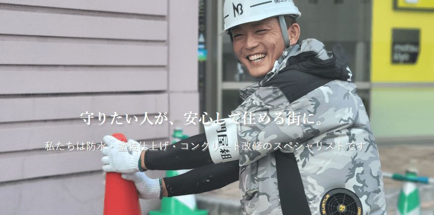 株式会社エヌ・ビー技建