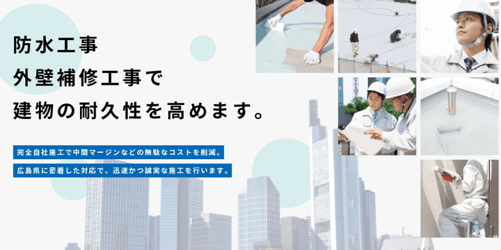 三輝株式会社