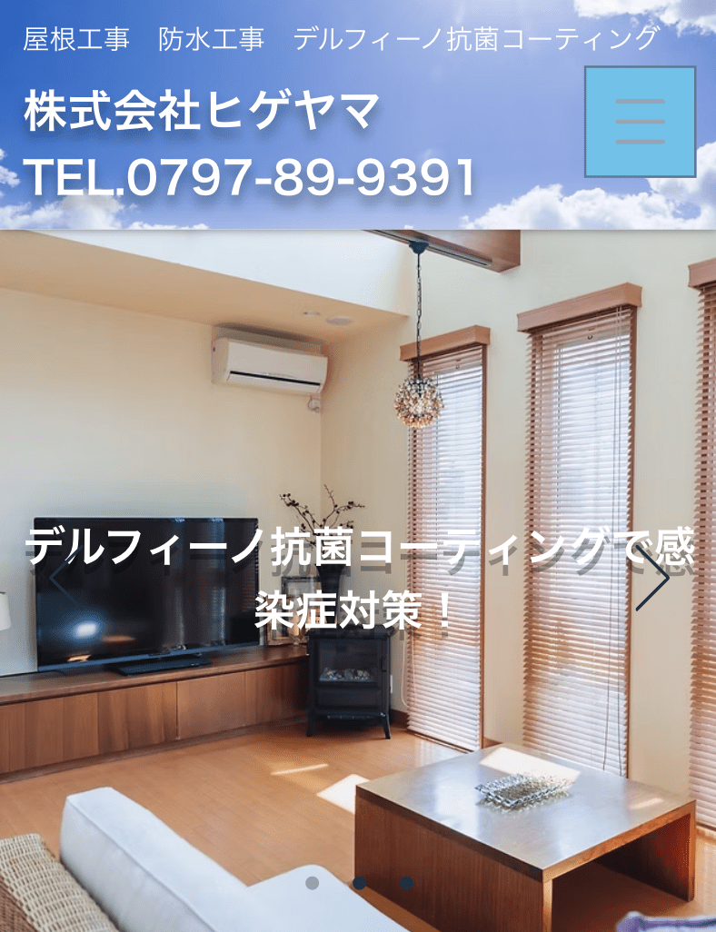株式会社ヒゲヤマ