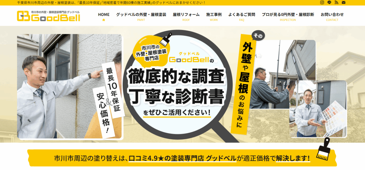 株式会社グッドベル