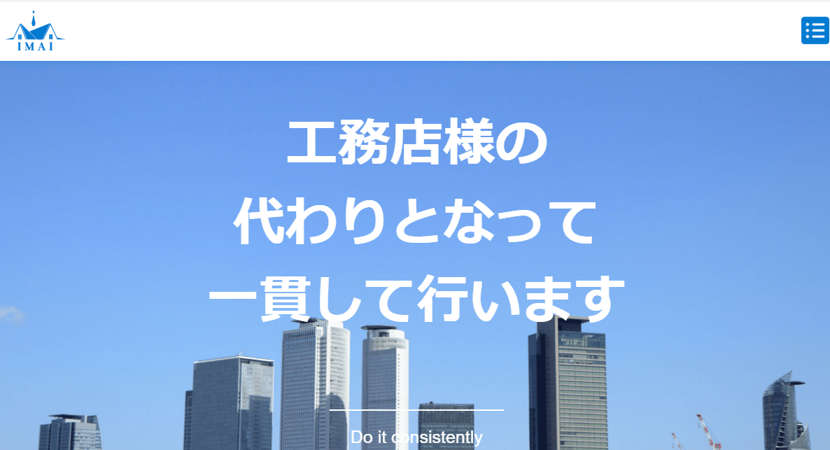 IMAI塗防工業株式会社