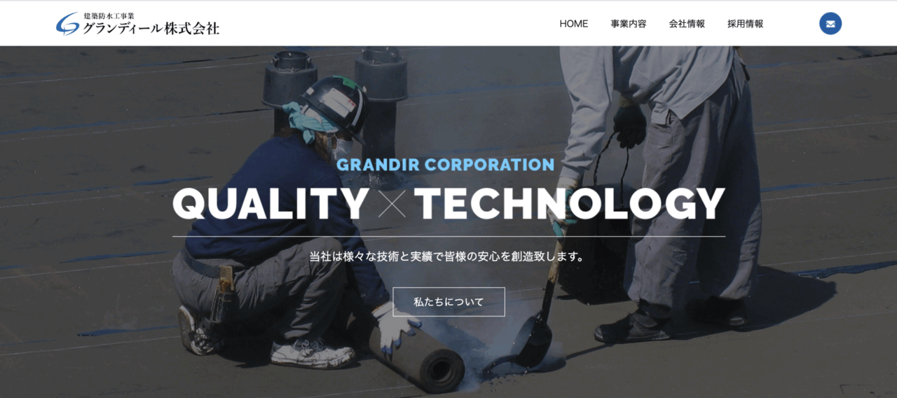 グランディール株式会社