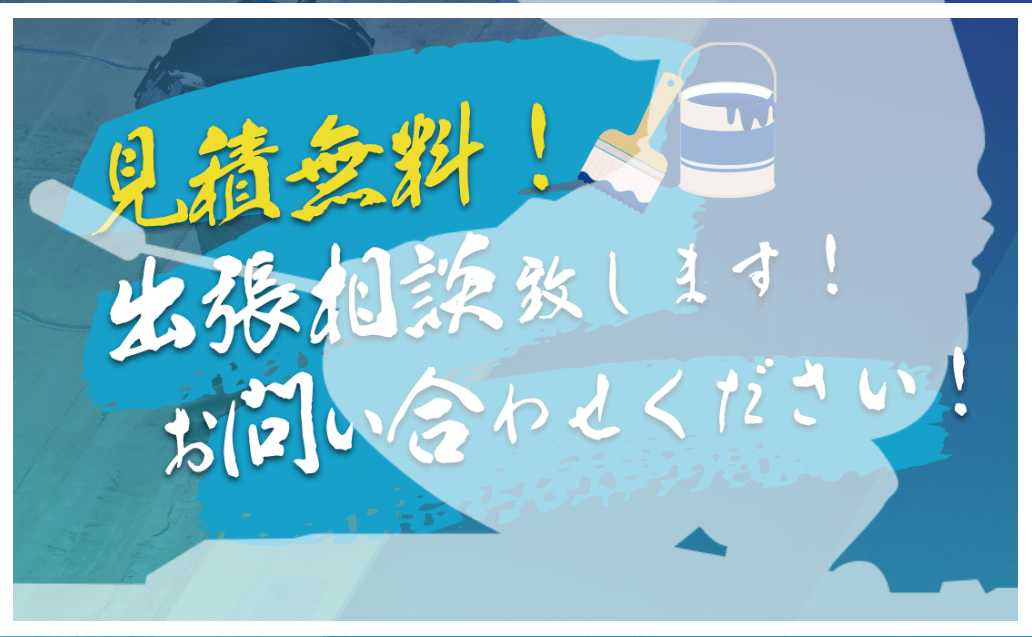 株式会社小波津塗総