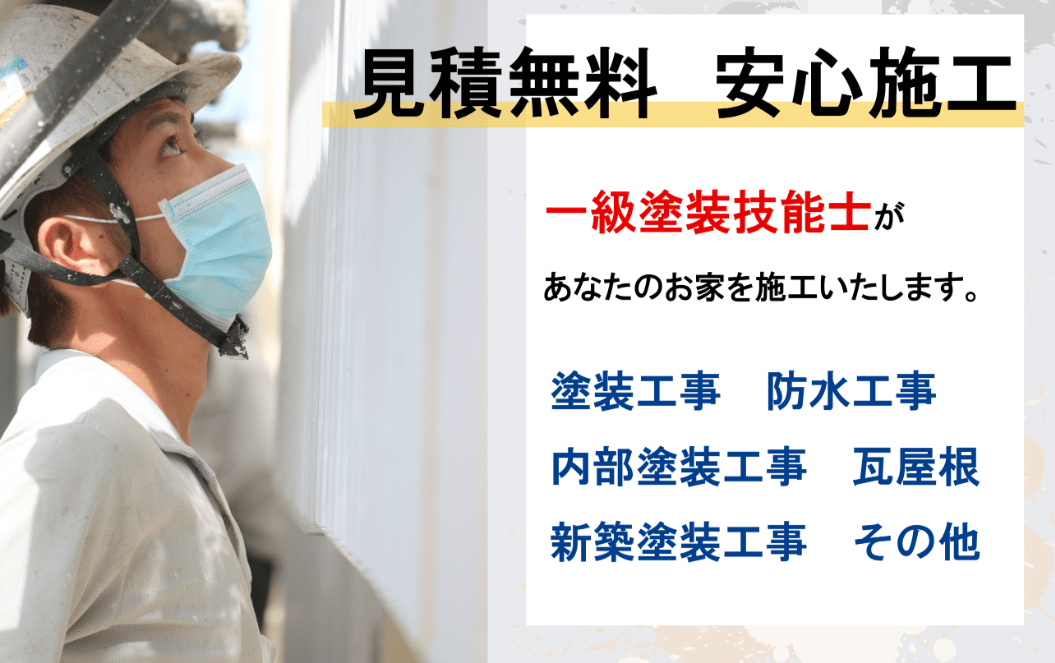 有限会社 慎・建装