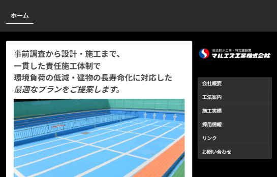 マルエス工業株式会社