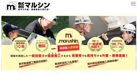 株式会社マルシン