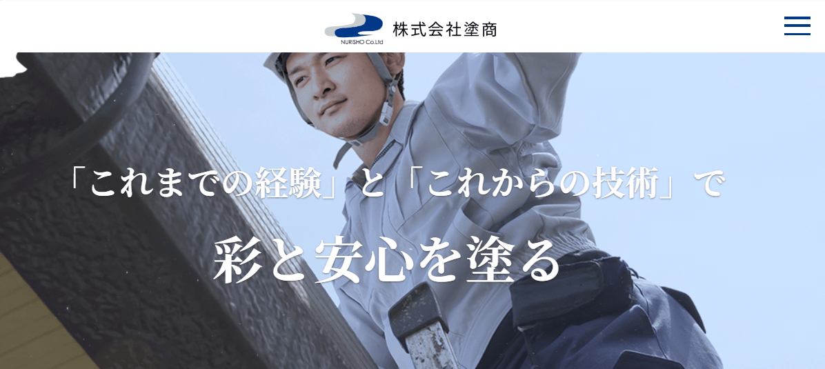 株式会社塗商