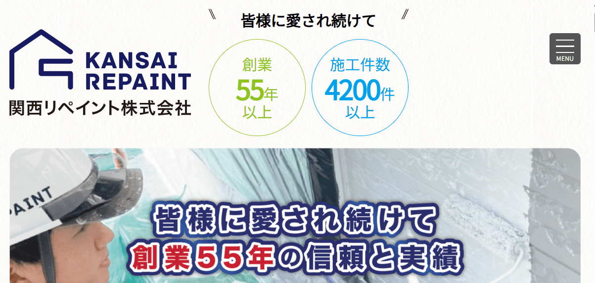 関西リペイント株式会社