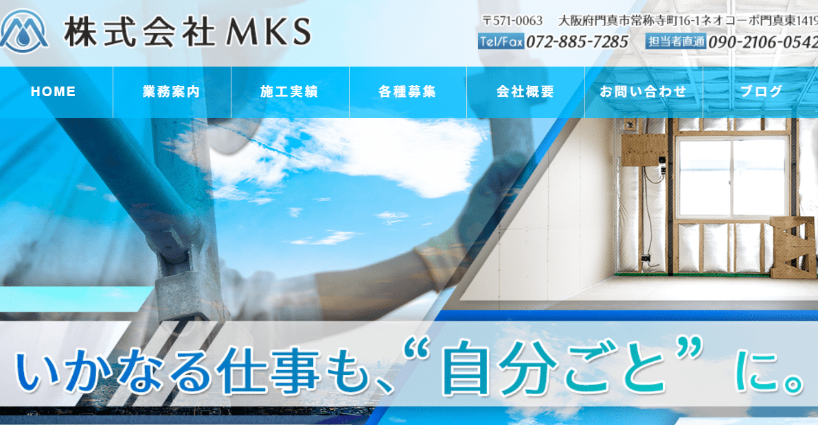 株式会社MKS