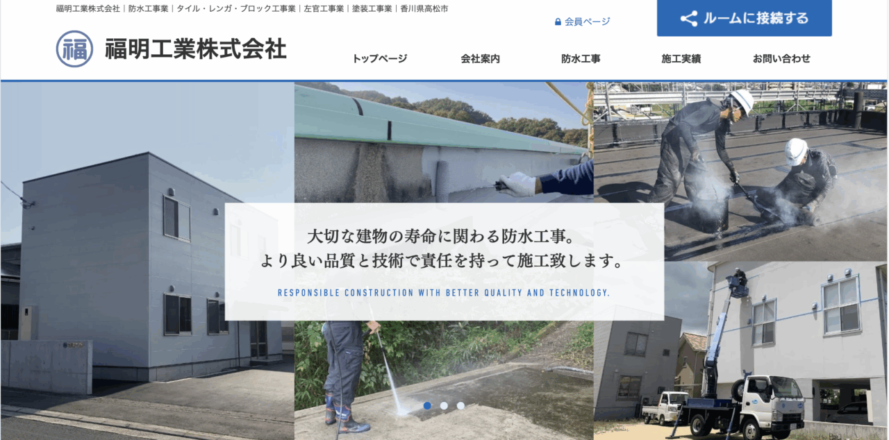 福明工業株式会社