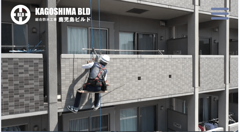 鹿児島ビルド株式会社