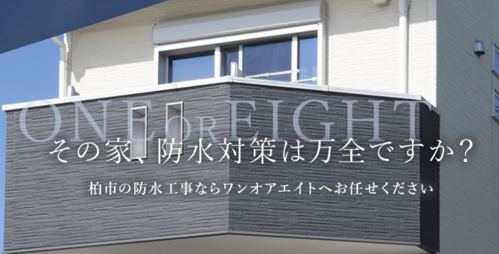 ワンオアエイト