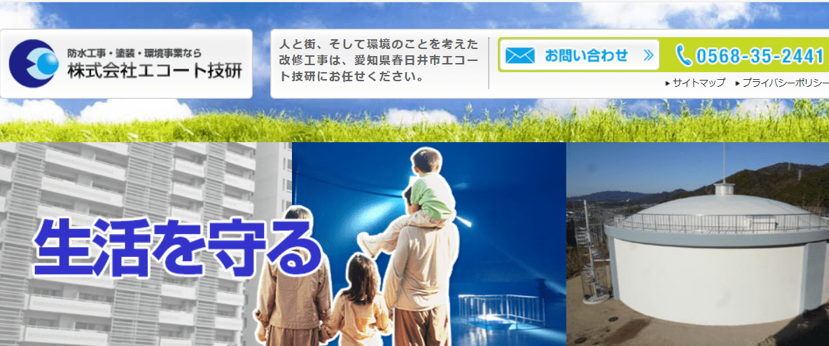 株式会社エコート技研