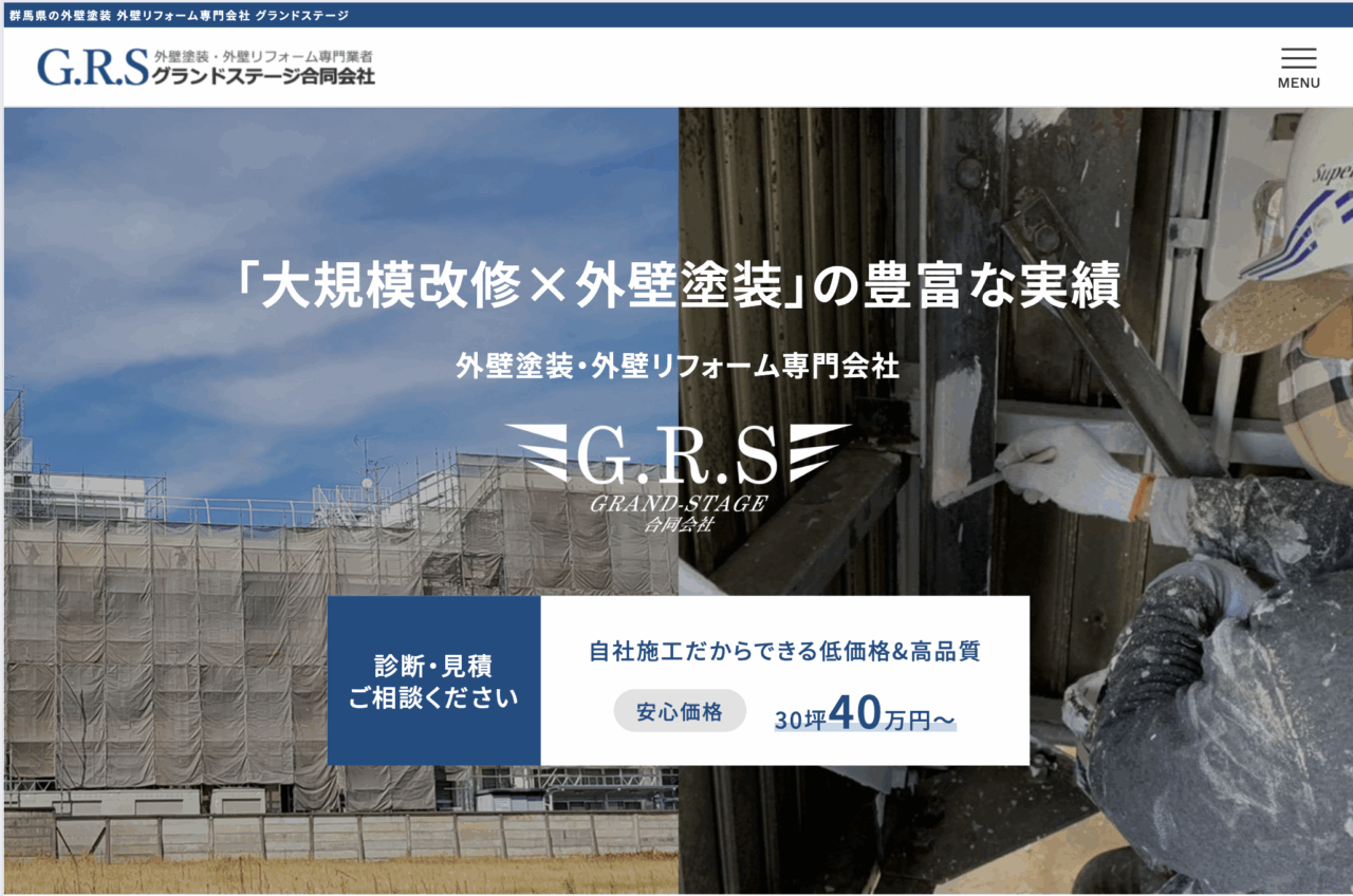 グランドステージ合同会社