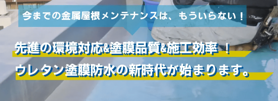 ヤネタス（株式会社翔陽）