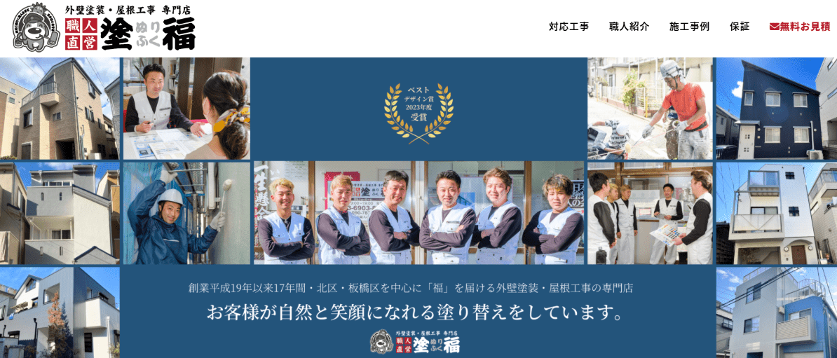塗福