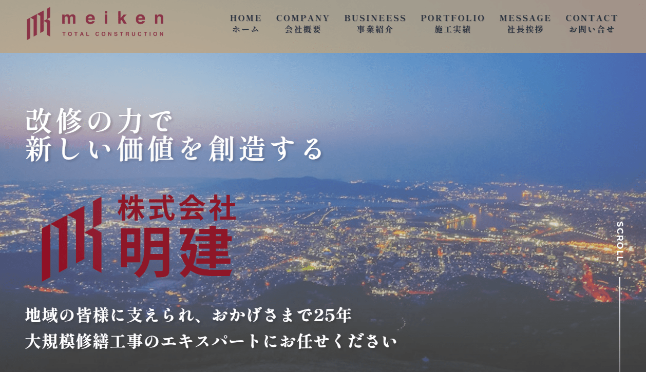株式会社 明建