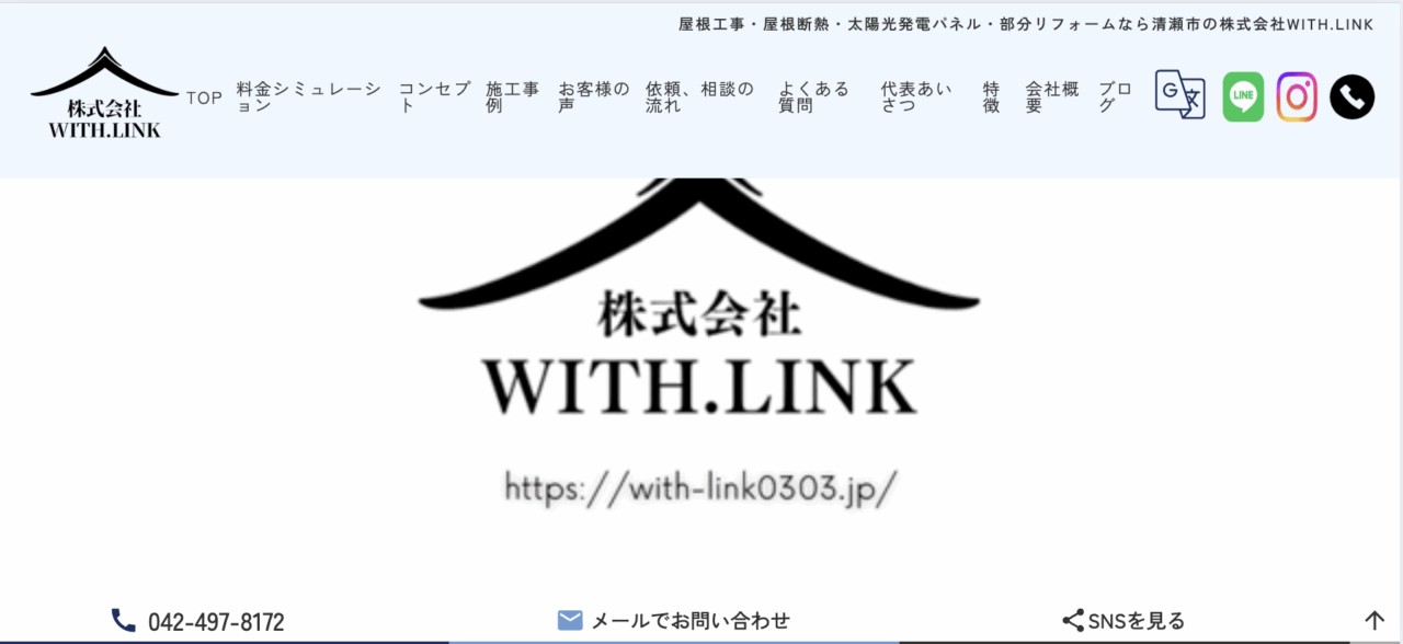 株式会社WITH.LINK