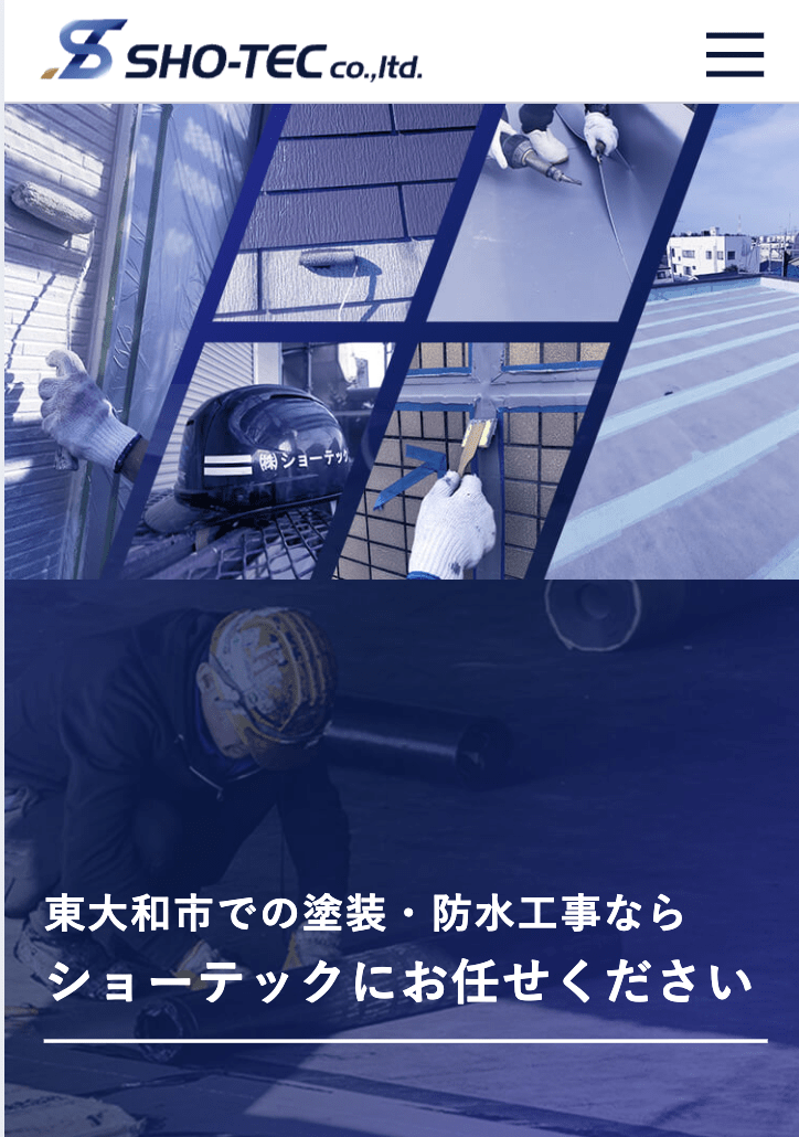 株式会社ショーテック
