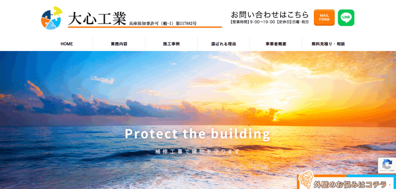 大心工業