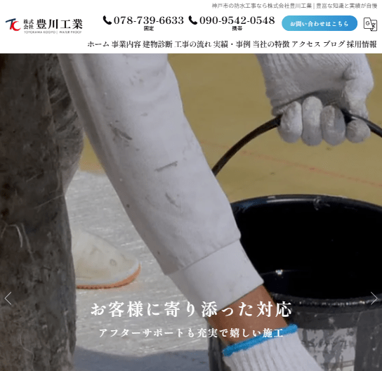 株式会社豊川工業