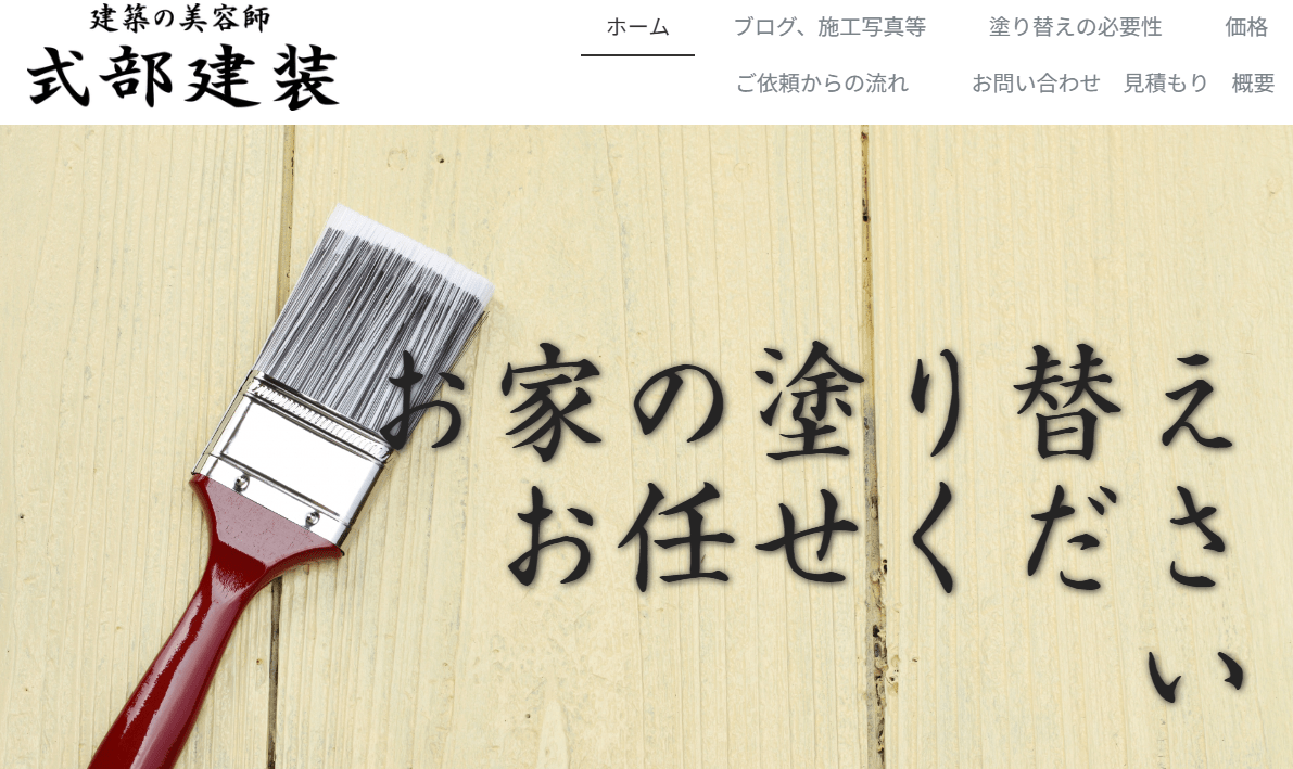 式部建装