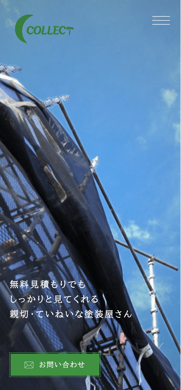 外壁塗装のコレクト