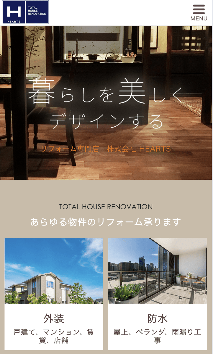 株式会社ハーツ