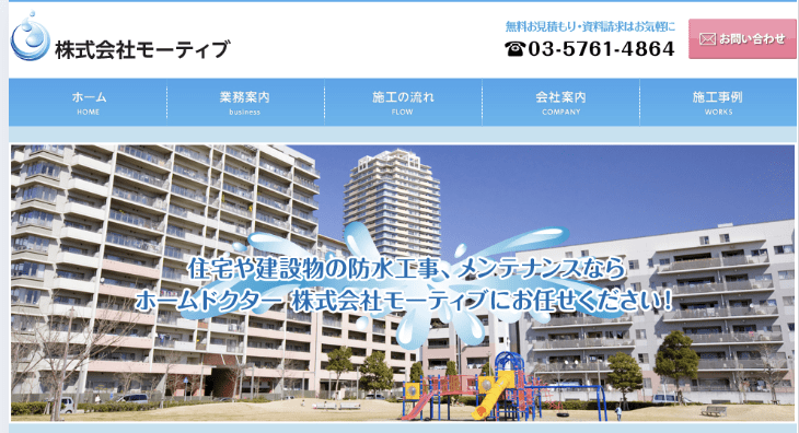 株式会社モーティブ