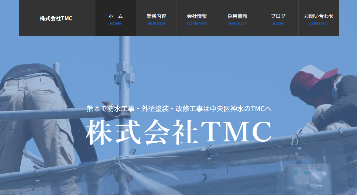 株式会社TMC