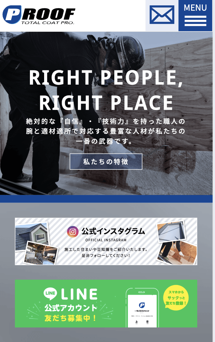 株式会社PROOF
