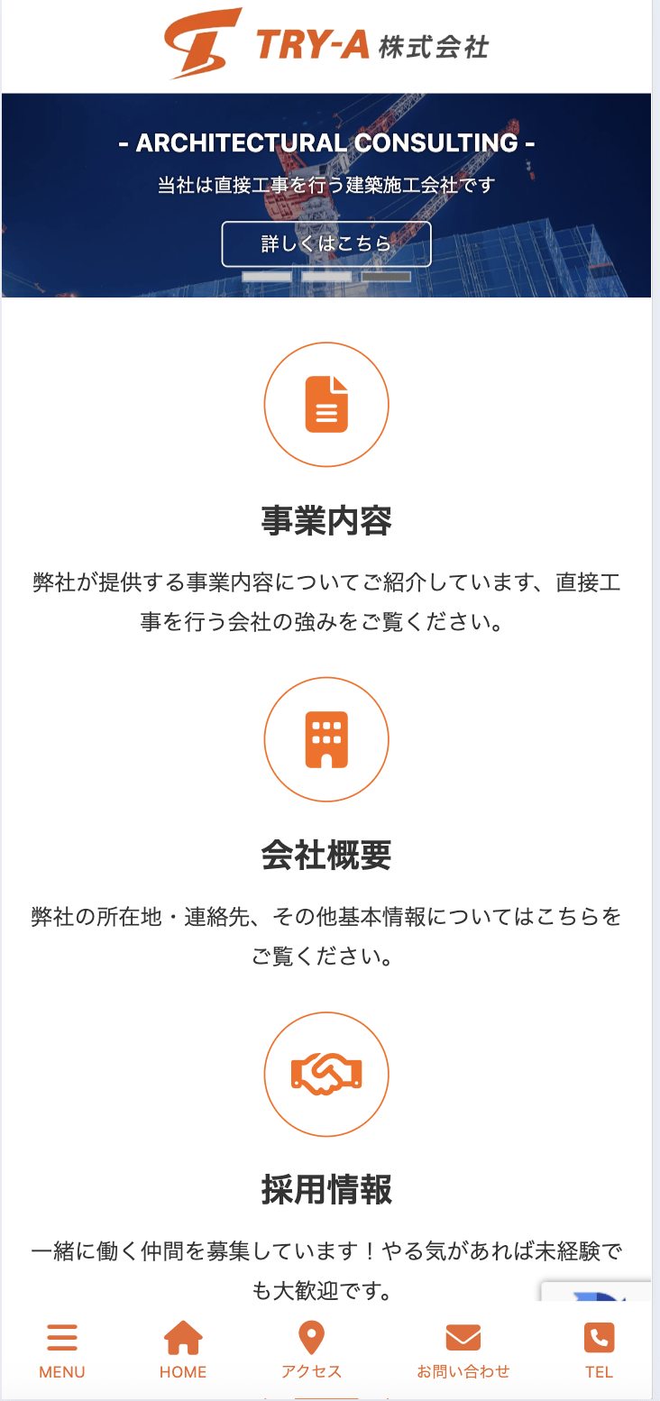 TRY-A株式会社