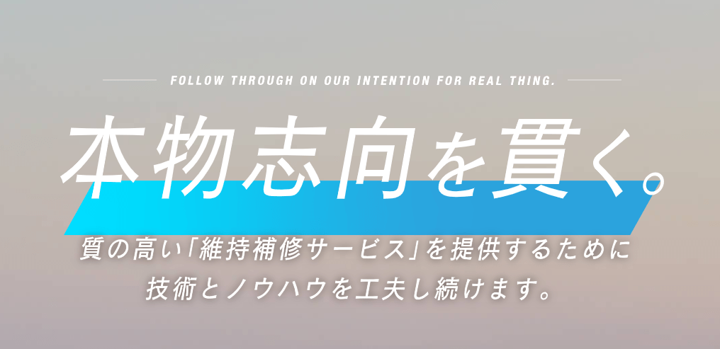 関西防水工業株式会社