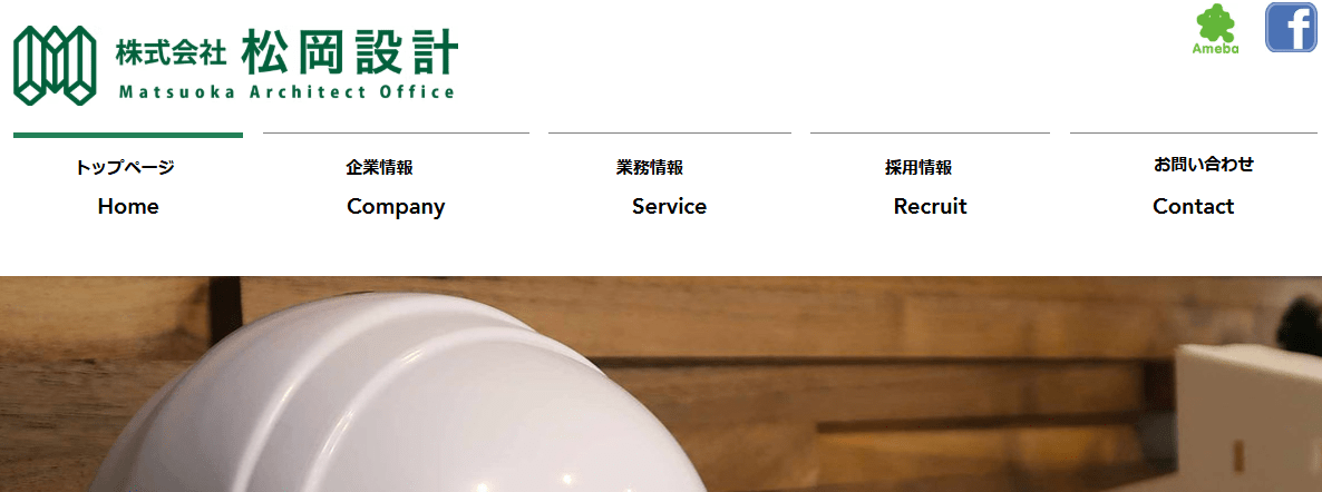 株式会社松岡設計