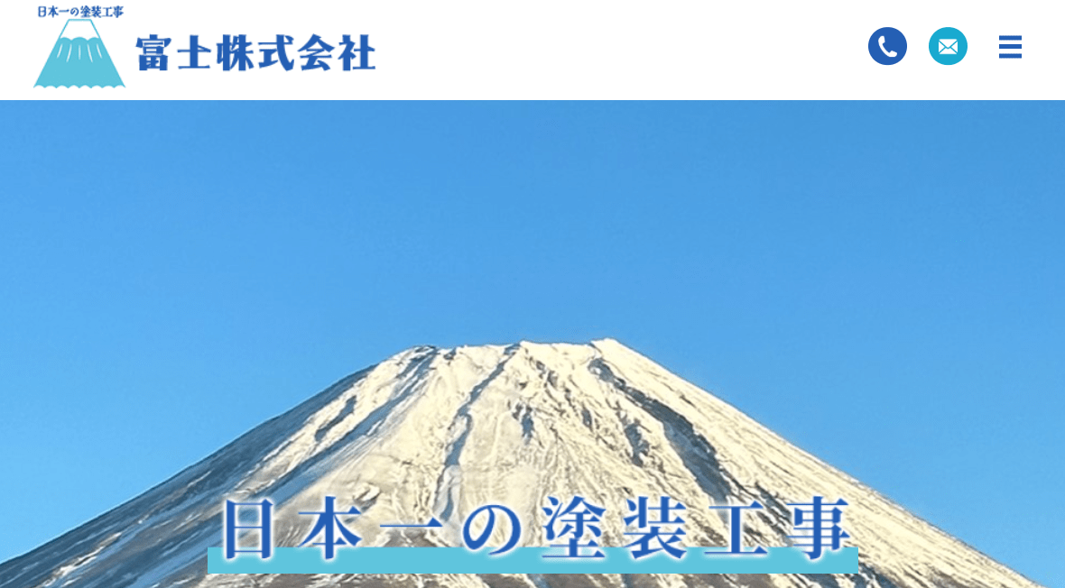 富士株式会社