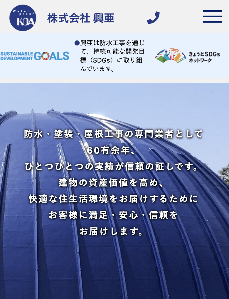 株式会社興亜