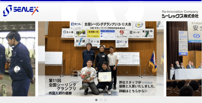 シーレックス株式会社