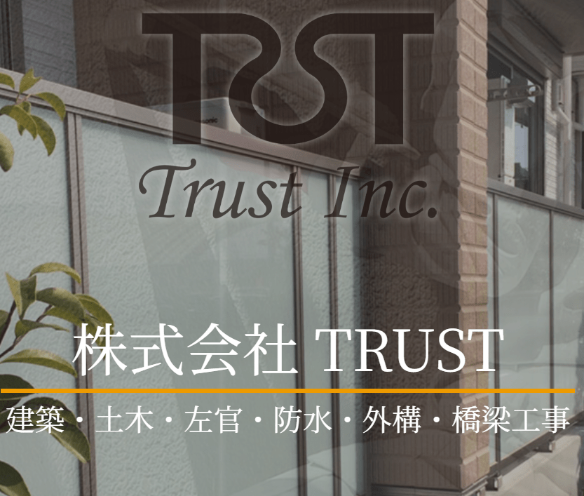 株式会社TRUST