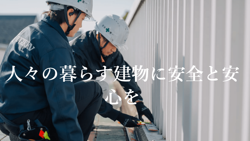 株式会社悠技建
