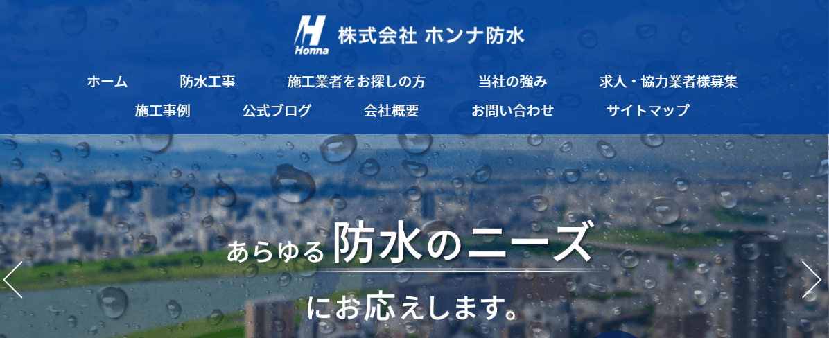 株式会社ホンナ防水