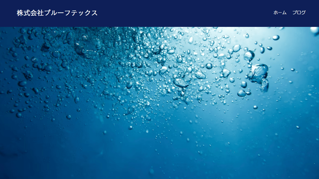 株式会社プルーフテックス