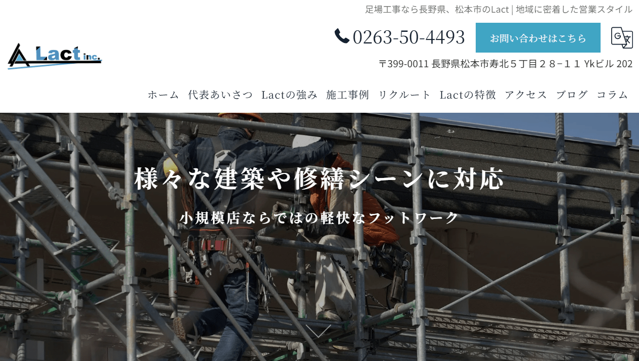 ラクト株式会社