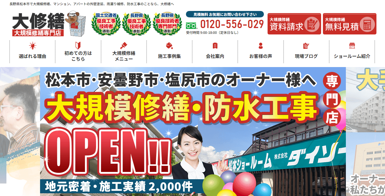 株式会社ダイソー