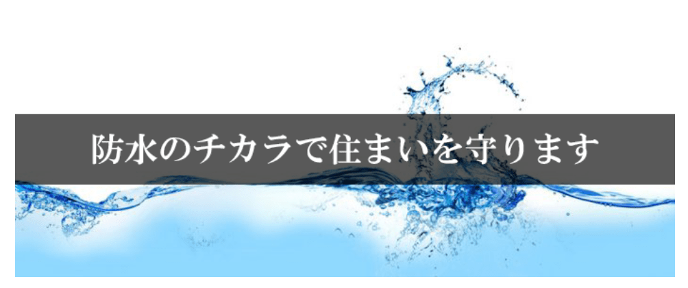 株式会社三和工業